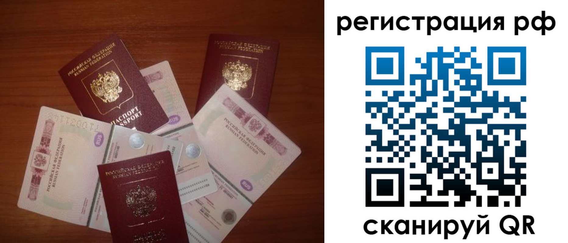 купить прописку в Жигулёвске