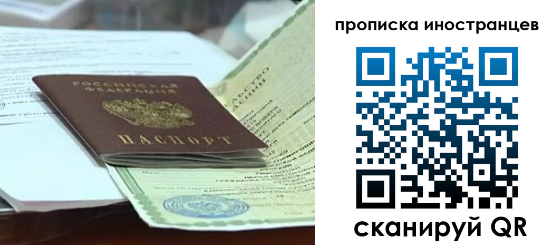 временная регистрация для школы в Жигулёвске