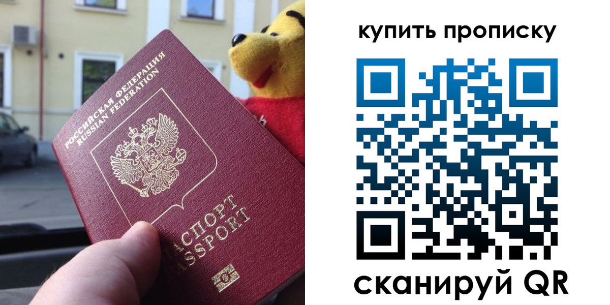 временная регистрация собственник в Жигулёвске