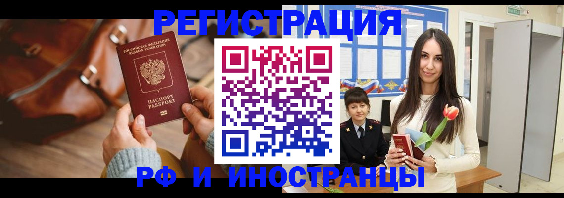 прописка для кредита в Жигулёвске