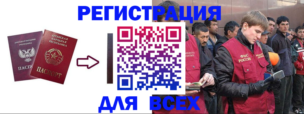 временная регистрация для всех в Жигулёвске