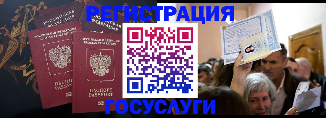 временная регистрация для всех в Жигулёвске