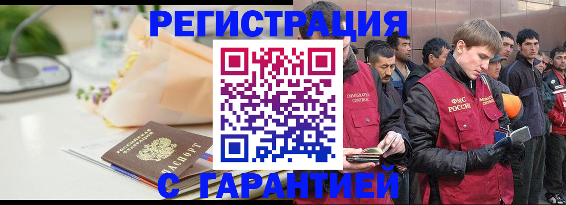 временная регистрация поиск в Жигулёвске